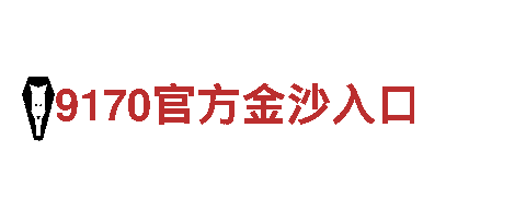 6566体育怎么样-专业钢铁制造企业